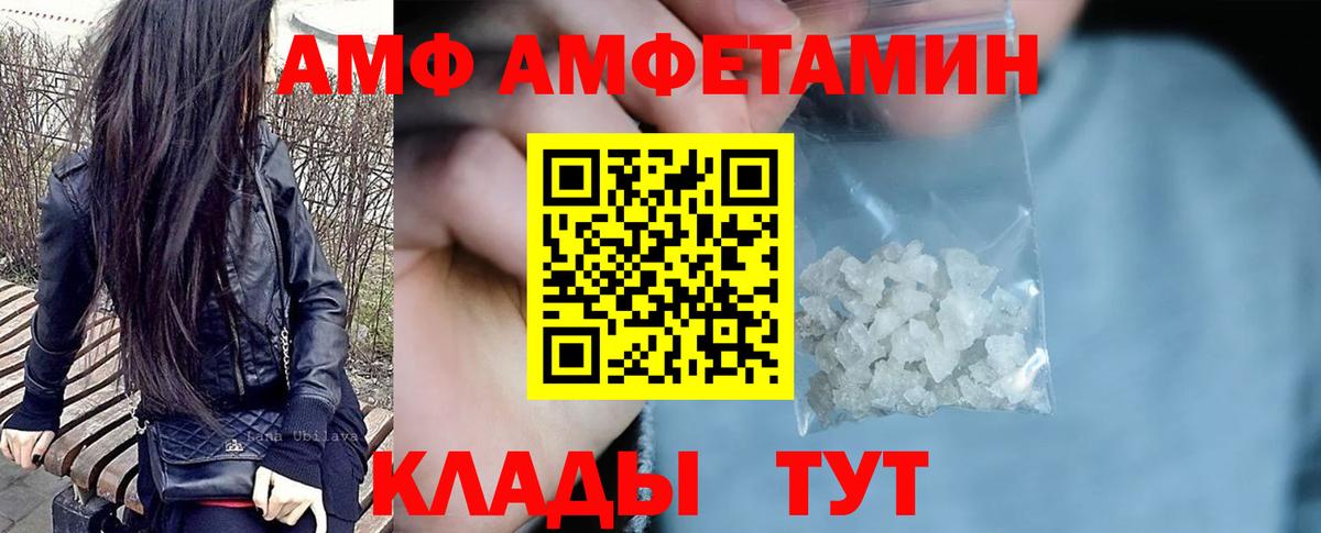 ссылка на мегу ссылки  Amphetamine  Вход с VPN  АМФ Premium  Вичуга 