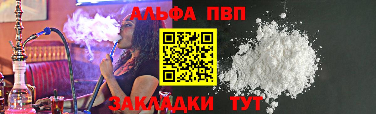 A-PVP мука Вичуга