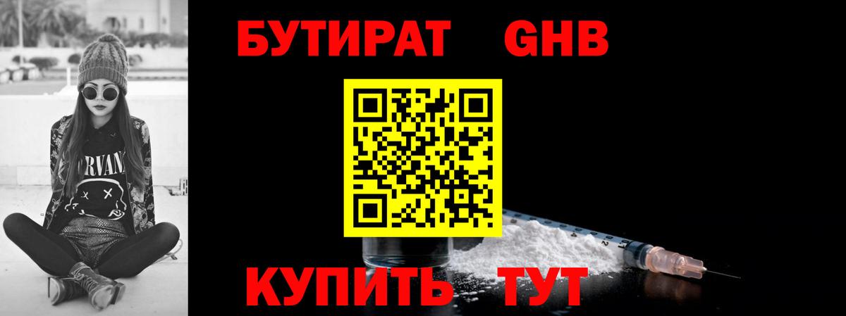 Бутират оксана Вичуга