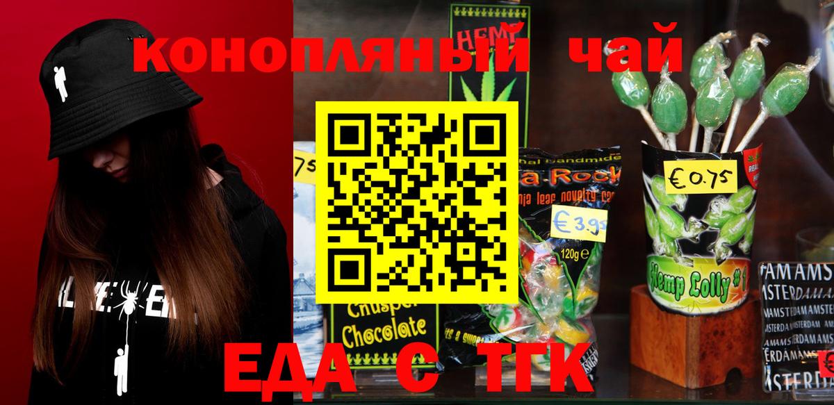 Cannafood марихуана  Вход с VPN  Вичуга 