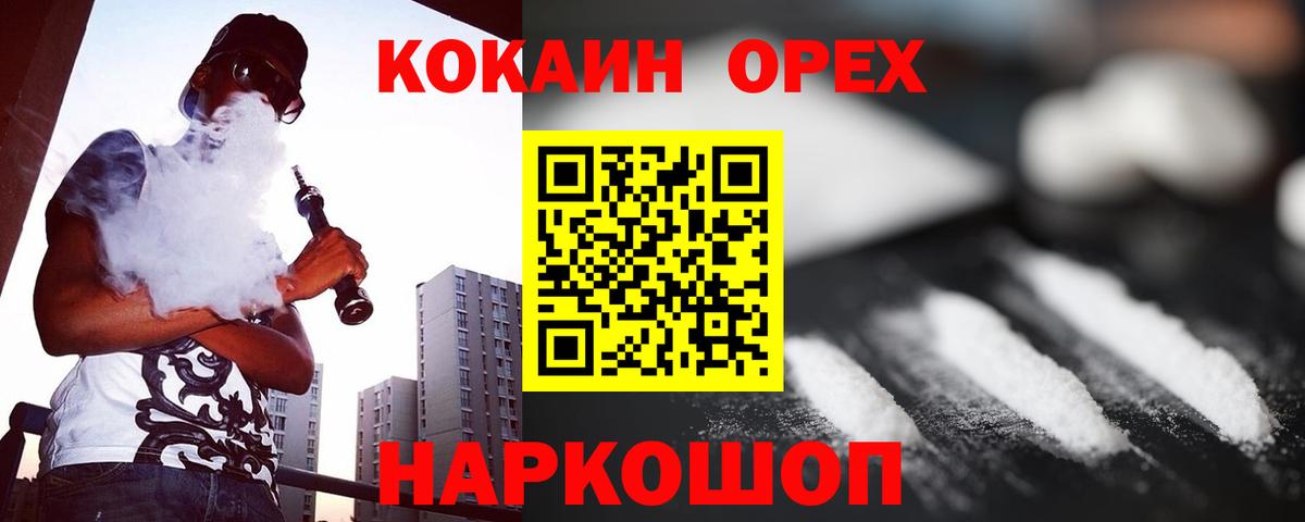 COCAIN 98% Вичуга