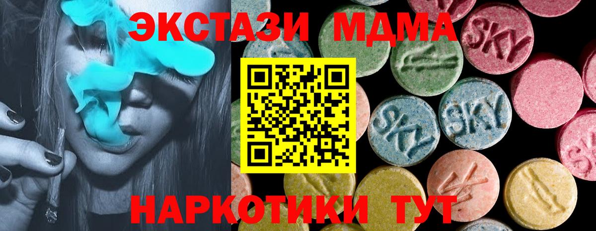 Экстази Дубай Вичуга