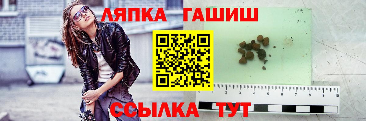 Гашиш  ГАШИШ убойный  Гашиш хэш  Вход с VPN  Вичуга 