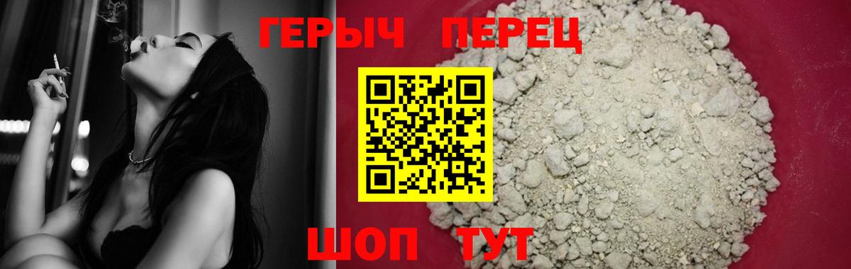 ГЕРОИН  Вход с VPN  Вичуга  Героин VHQ 