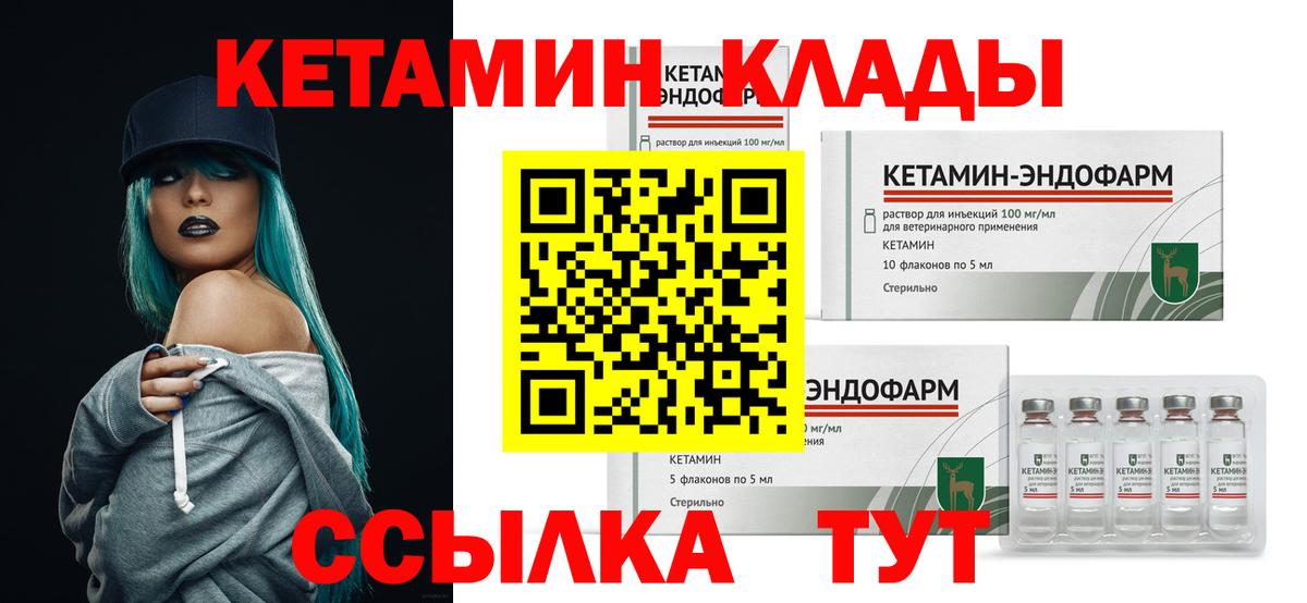 Кетамин VHQ  МЕГА вход  Вичуга  дарк нет клад  Вход с VPN  КЕТАМИН ketamine 
