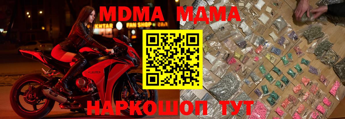 Вичуга  MDMA Molly  МДМА  Вход с VPN  MDMA VHQ 