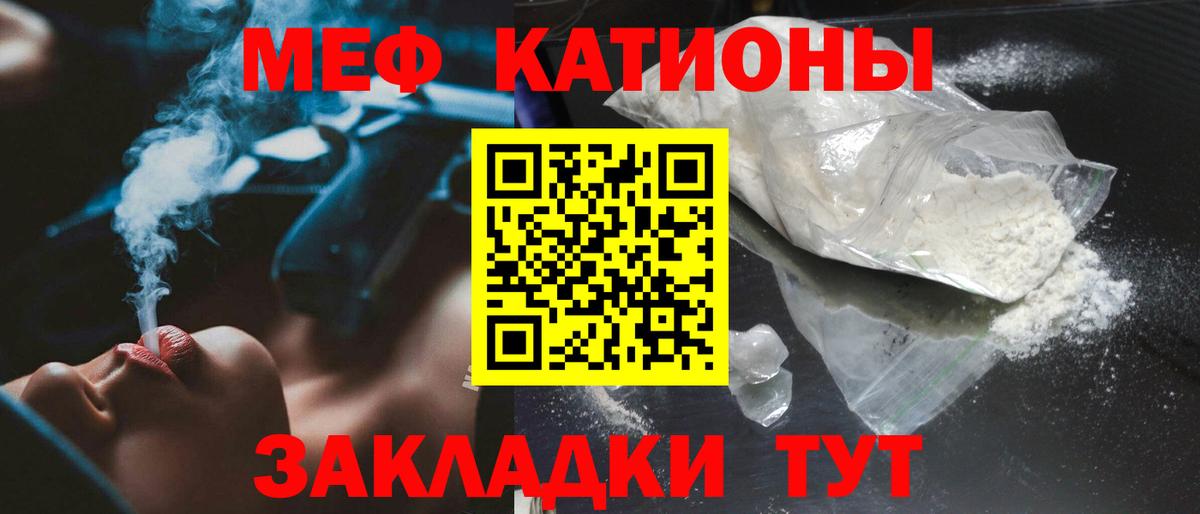Вичуга  МЕФ VHQ  Вход с VPN  Меф  МЯУ-МЯУ кристаллы 