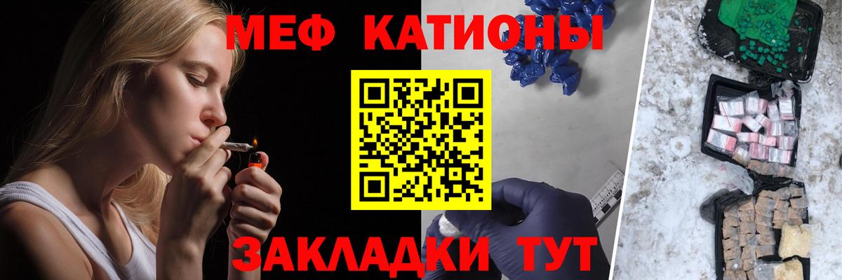 Меф Вичуга