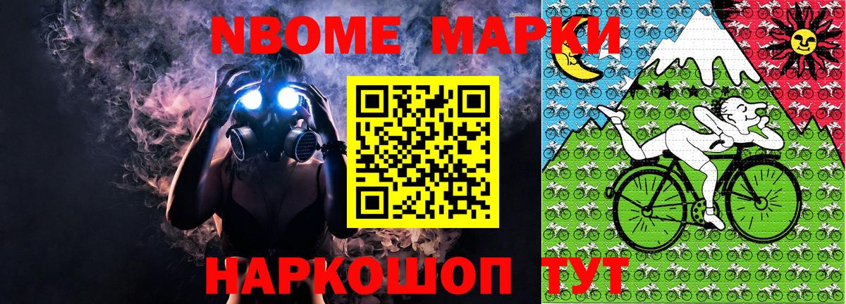 Марки NBOMe  Вход с VPN  Вичуга  Марки NBOMe 1,5мг 