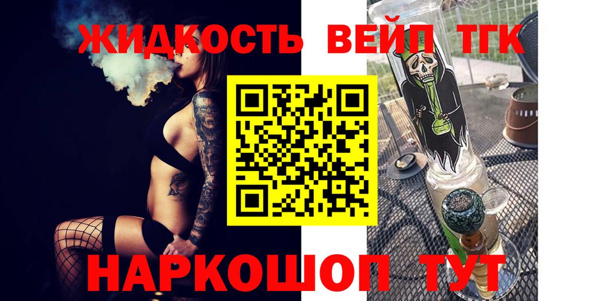 Вичуга  Дистиллят ТГК THC oil  Вход с VPN  ТГК THC oil 