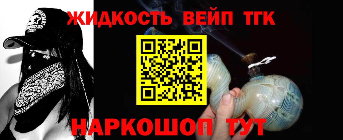 Дистиллят ТГК вейп Вичуга